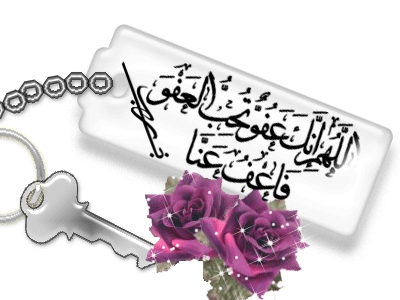 Le Saint Qur'ane